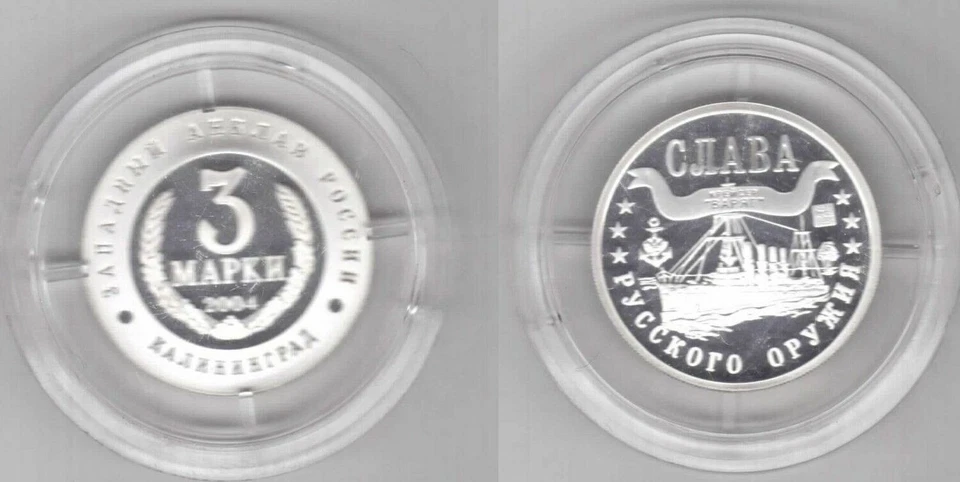 KALININGRAD RUSSIA ORIGINAL SILVER 3 MARKA PROOF COIN 2004 YEAR VARYAG SHIP - Image 1 of 1