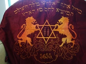 Rare Antique 1894 (5655) Judaica Shabbat koddesh Challah Bread Cover Embroidery - Picture 1 of 12