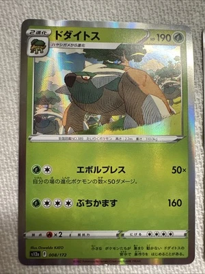 Japanese Pokemon Card Lot x11 - Image 1 of 4
