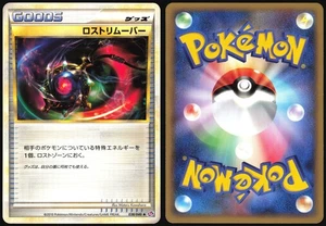 LOST REMOVER 038/040 LL LOST LINK POKEMON JAPANESE UNCOMMON 2010 LIGHT PLAYED - Picture 1 of 4