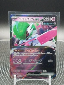 Pokemon Terastal Fest Japanese Iron Valliant ex 074/187 - Picture 1 of 2