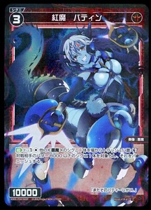 Wixoss TCG Bathin, Crimson Evil WXDi-P04-060P Holo Común Casi Nuevo - Imagen 1 de 2
