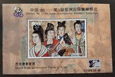 Uganda Mural From Ancient Tomb 1996 China '96 9th Expo Chinese Painting (ms) MNH