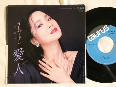 Teresa Teng "AIJIN / AMENI NURETE" JAPAN ORIGINAL TAURUS 07TR-1086 7" 45 - Image 1 of 4