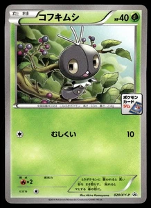 SCATTERBUG 020/XY-P XY PROMOS JAPANESE POKEMON TCG - Picture 1 of 2