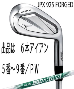 Mizuno New  2024.9 JPX 925 FORGED 6 pcs 5 9 PW NS PRO950GH neo Steel S - Picture 1 of 10
