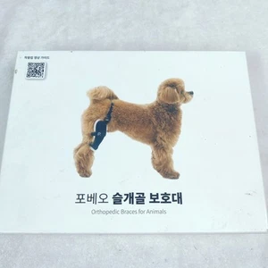 Poveo Dog Knee Brace Left Side Large Orthopedic 17-27 Lbs - Picture 1 of 3