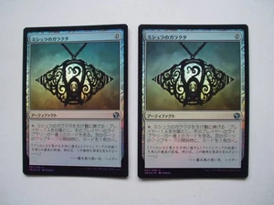 Vine 8 Mtg Iconic Masters Ima Mishra'S Junk/Mishra'S Bauble Foil Japanese 2 Phot - Picture 1 of 2