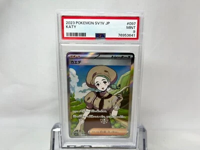 PSA 9 KATY SR 097/078 sv1V Violet ex Japanese Pokemon Card - MINT - Image 1 of 4