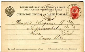 Minsk Минск Belarus cover to Trnava Slovakia Nagyszombat Hungary Russia PS card - Picture 1 of 3