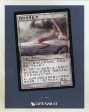 MTG - Rise of Eldrazi: Spawnsire of Ulamog (Chinese) [LV2193]