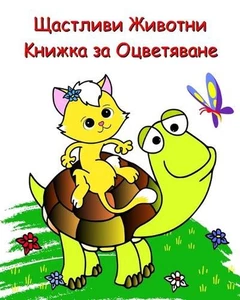 : ??????? ????? ???????? ?? ?????????? ?? ?k by Maryan Ben Kim (Bulgarian) P - Picture 1 of 1