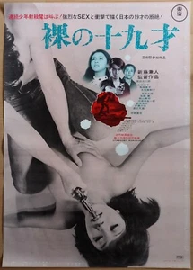 Live Today Die Tomorrow! ORIGINAL 1970 Japanese B2 POSTER brutal gun & mouth art - Picture 1 of 2
