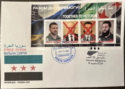 FDC cover Ukraine Islam Syria Victory president russia putin Bashar Assad 2024 - Image 1 of 2