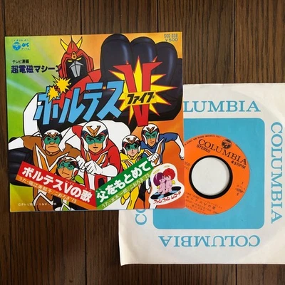 Voltes V Columibia Record anime soundtrack OST 1977 7" vinyl Japan - Image 1 of 4