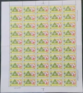 EGYPT -1992 The 20th Arab Scout Jamboree Full Sheet MNH - Picture 1 of 1