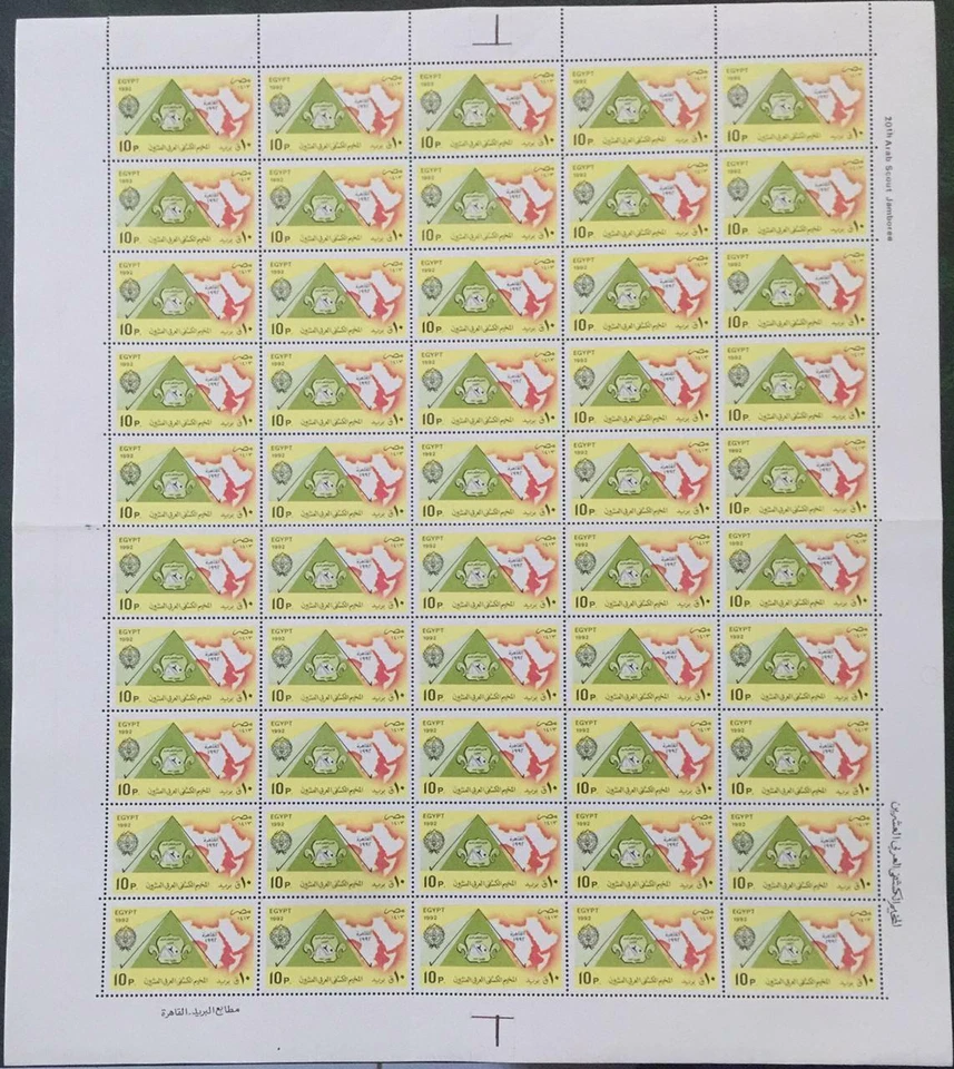 EGYPT -1992 The 20th Arab Scout Jamboree Full Sheet MNH  - Image 1 of 1