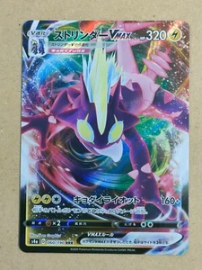 Toxtricity Pokemon Card Game (Please select your card) - Picture 1 of 2