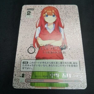 Nakano Itsuki PRSP The Quintessential Quintuplets card Promo vol.2 GYC-PR-027P1 - Bild 1 von 1