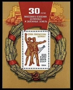 Stamp RUSSIA,USSR:1984 MNH Development of Virgin Unused Land, 30th Anniv. - Picture 1 of 1