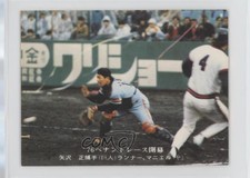 1975-76 Calbee Tadashi Yazawa #520 Rookie RC