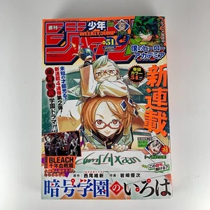 Weekly Shonen Jump No. 51 2022 Japanese Shueisha Manga Comic with BLEACH poster - Picture 1 of 7
