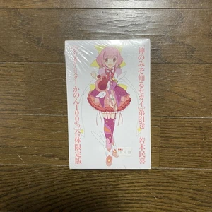 God Only Knows World Vol 21 artículo de almacén de stock muerto sin abrir - Imagen 1 de 4