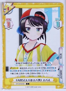 FAMS《Subatani Subao》Subaru (001B-050 C) - Rebirth Hololive trading card - Picture 1 of 3