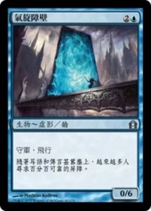 1x FOIL Hover Barrier RTR #040 MTG Magic Taiwan Traditional-C NM/Unplay UC card - Picture 1 of 1