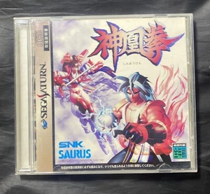 Import Sega Saturn: ShinOhKen (Ragnagard) - Japan Japanese US SELLER - Picture 1 of 5