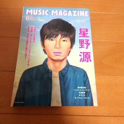 Music Magazine June 2024 Japan Stars Source Ohtomo Owen Palette - Image 1 of 2