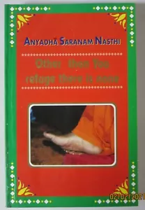 Anyatha Saranam Nasthi (außer dir Zuflucht gibt es keine) 1. Auflage - Bild 1 von 6