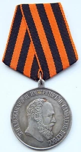 Russian Empire Alexander III Medal For Bravery Repro - Picture 1 of 2