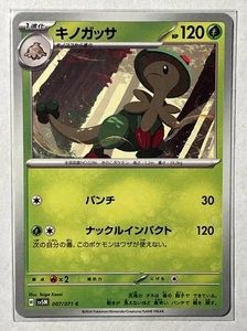 007-071-SV5M-B - Pokemon Card - Japanese - Breloom - C - Common [ US SELLER ] - Picture 1 of 3