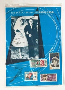 Space Flight Nikolaev & Tereshkova Commemoration of Visit to Japan 1965 Stamps - Picture 1 of 9