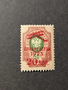 Russia, civil war, airmail, Vladivostok, special issue** CV 1750 dol. - Picture 1 of 3