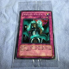 Yu-Gi-Oh! World Ranking Promos: Series 3 Magic Drain PC3-001  (Apr 2004) - #01