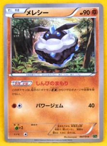 Carbink 2016 Vintage 007/019 XYG Gamefreak Nintendo Pokemon Card Japanese F/S - Picture 1 of 2