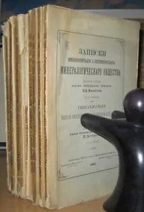 Russian mineralogy. 8 books. Notes of the Imperial St. Petersburg Mineralogical - Picture 1 of 10