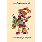 Bhaskara Menon - Paperback NEW Thampuran, Rama 14/11/2017
