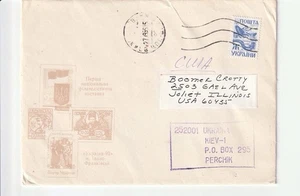 Ucrania Primer Día Edición Cubierta La primera exposición filatélica nacional - Imagen 1 de 2