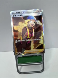 Worker 111/098 S12: Paradigm Trigger Holo (Japanese) - Picture 1 of 6