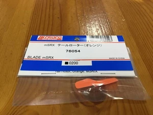 JR PROPO mSRX Orange Tail Rotor Blade for RC Helicopter Used Japan 88n - Picture 1 of 1