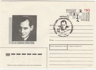 Cover Postal stationery Russia, 1992. Moscow. Russia / Alexander Alekhine   - Image 1 of 3