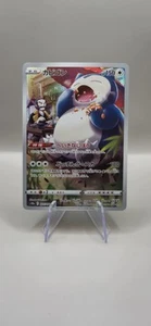 Snorlax | 077/71 | Dark Phantasma | S10a | Japanese | Boosterfrisch - Bild 1 von 3