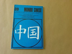 Rivista Socialismo Cina - Mondo Cinese 39 - Prima edizione 1982 - Foto 1 di 1