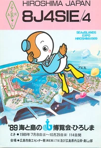 Tarjeta de radioaficionado QSL Japón exposición mar y tierra Hiroshima 1989 - Imagen 1 de 2