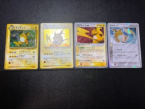 4set Raichu Delta 042/052 Base set Fossil ex 00/015 2006 Japanese Pokemon Card - Picture 1 of 24