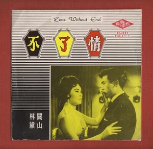 SINGAPORE EP 45 LINDA LIN DI / Guan Shan cover LOVE WITHOUT END Vocal by KOO MEI - Picture 1 of 4