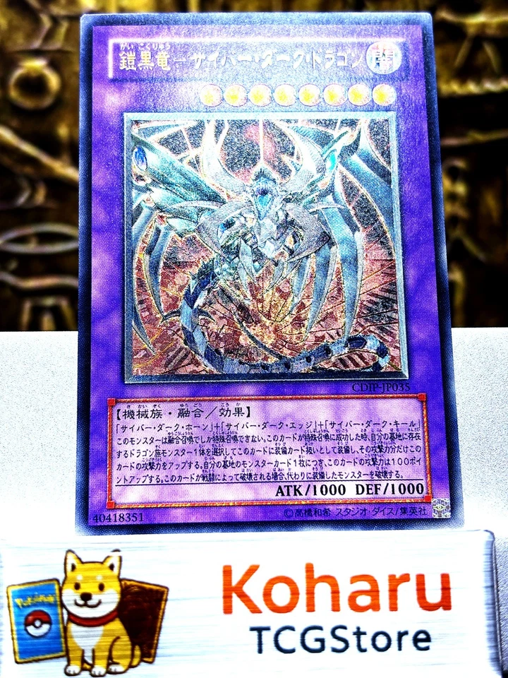 Yugioh Cyberdark Dragon Ultimate Rare CDIP-JP035 Cyberdark Impact -NM Japanese - Image 1 of 4